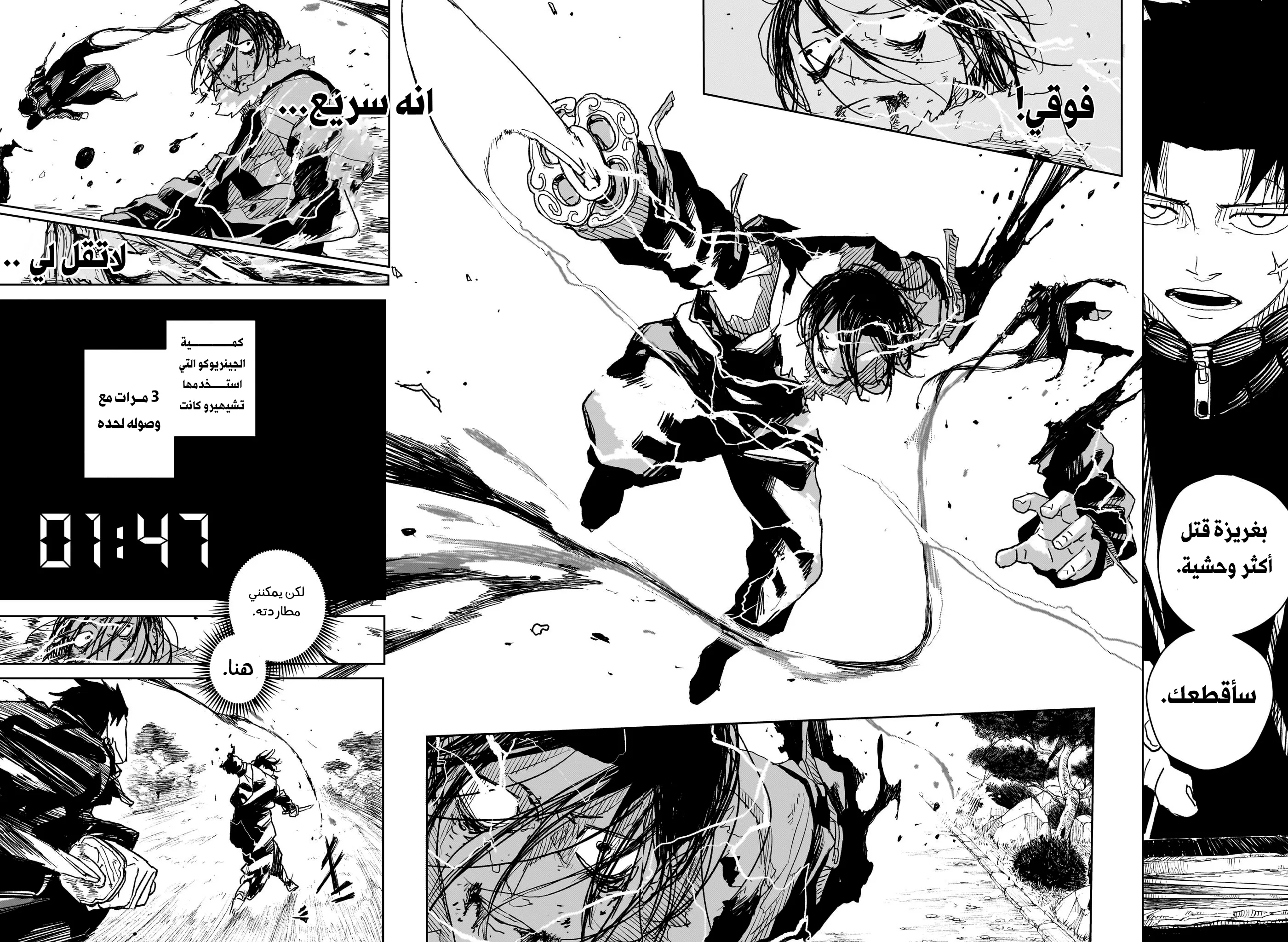 Read Kagurabachi AR Manga Online