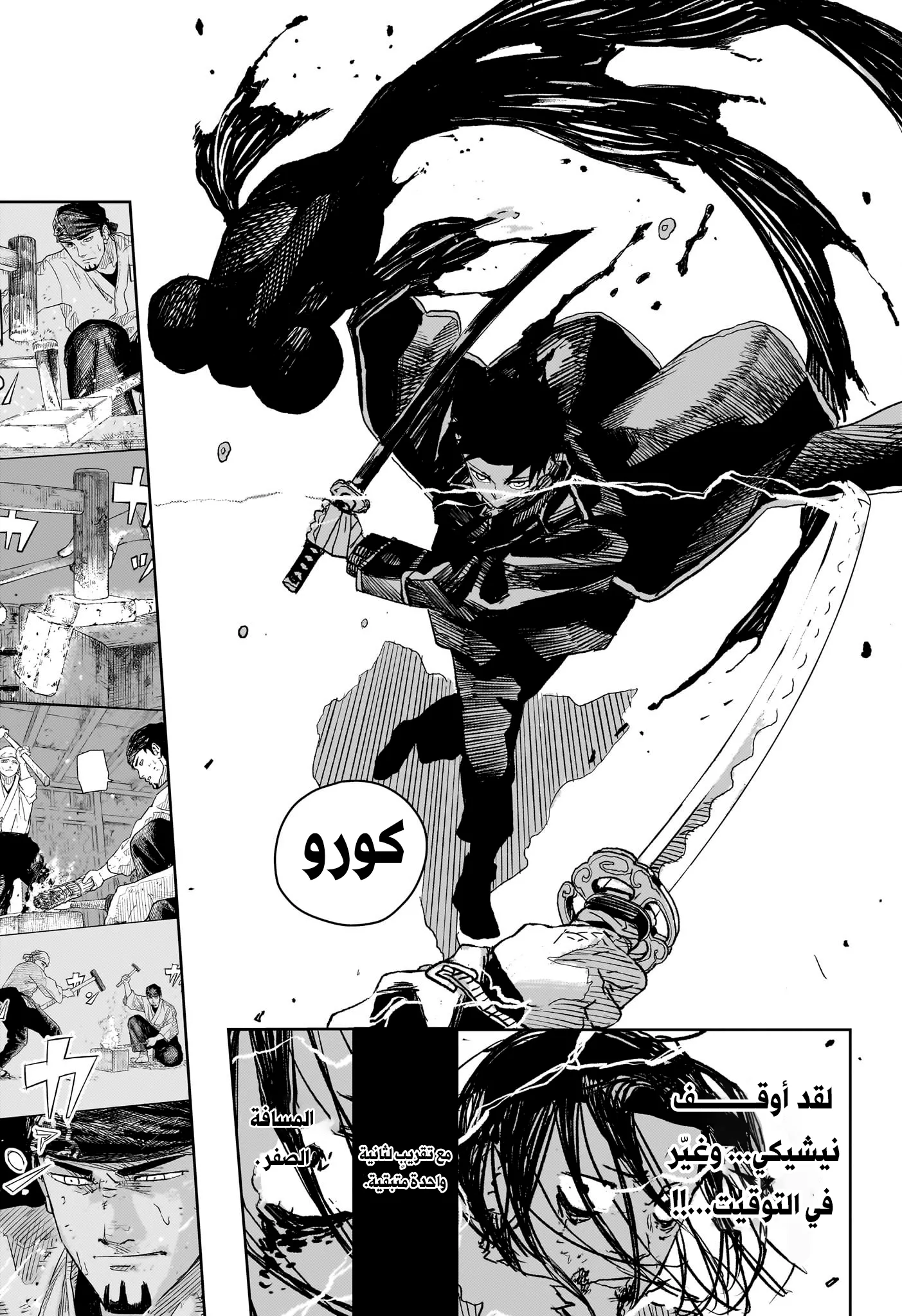 Read Kagurabachi AR Manga Online