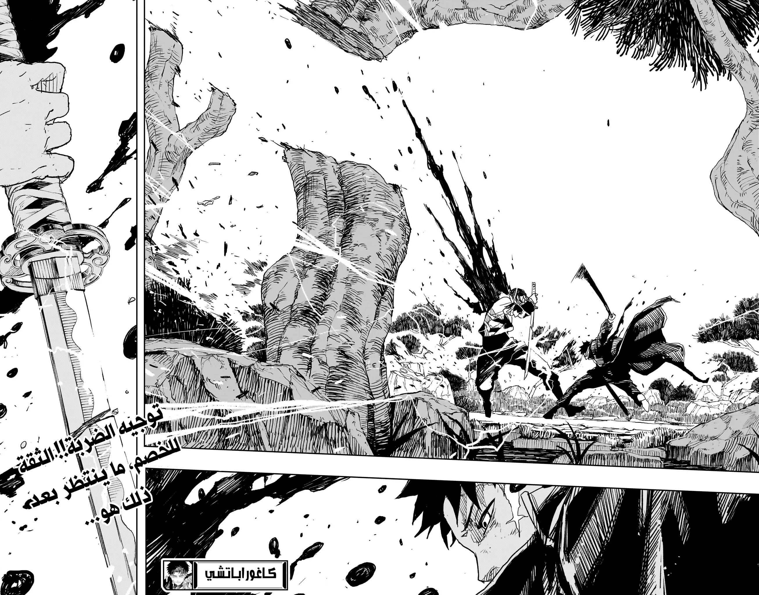 Read Kagurabachi AR Manga Online