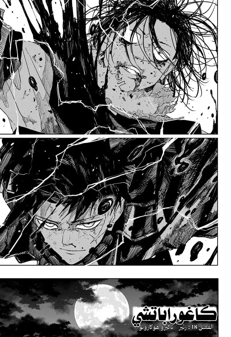 Read Kagurabachi AR Manga Online