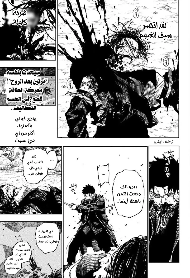 Read Kagurabachi AR Manga Online