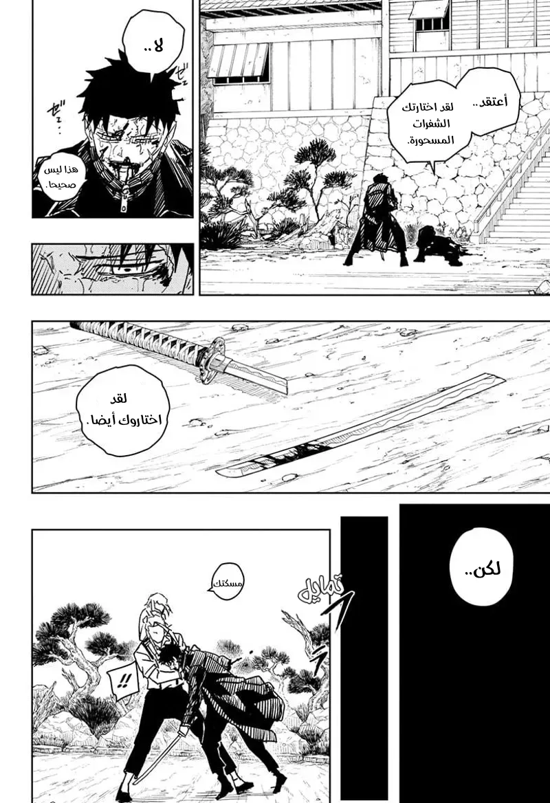 Read Kagurabachi AR Manga Online