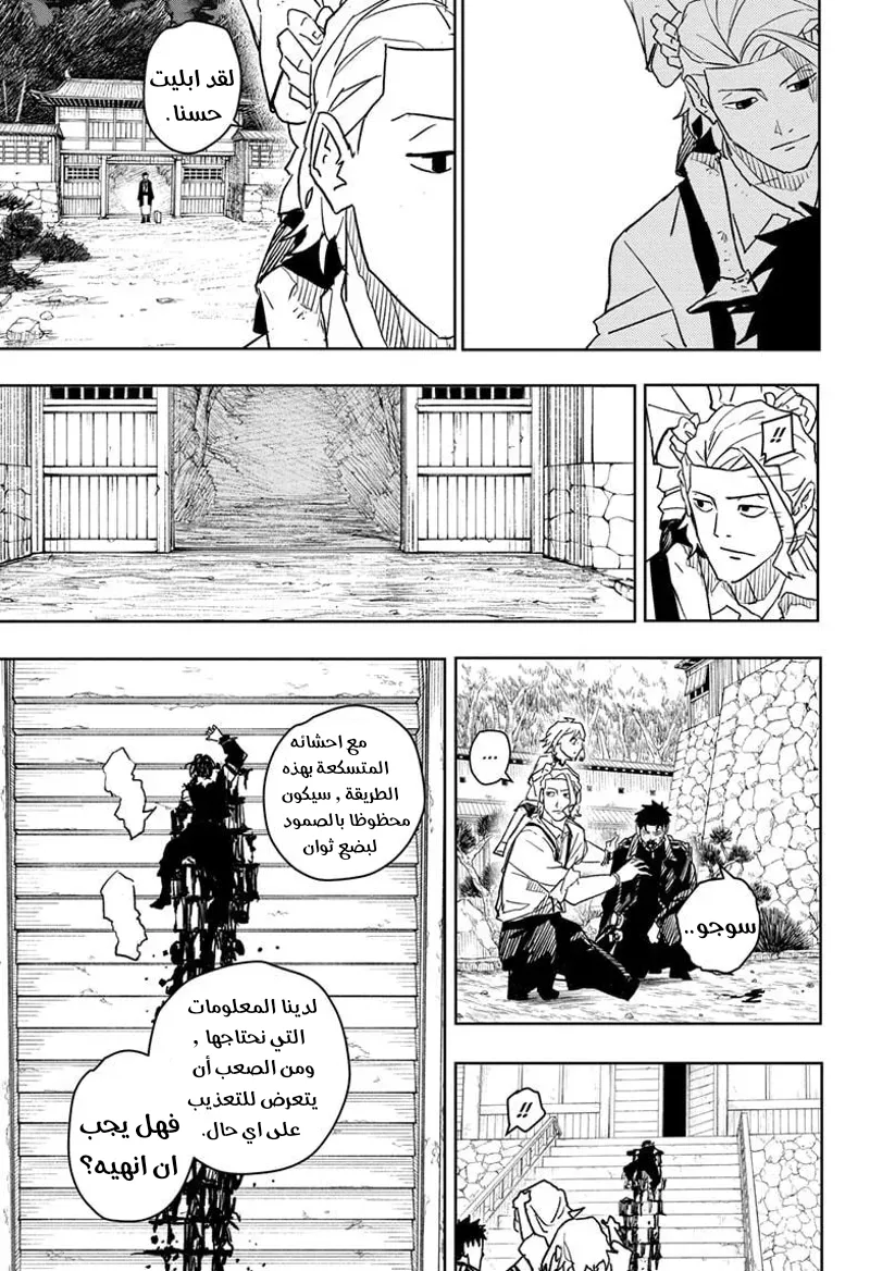 Read Kagurabachi AR Manga Online