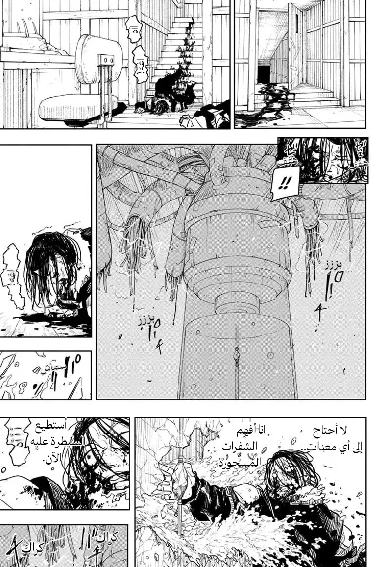 Read Kagurabachi AR Manga Online