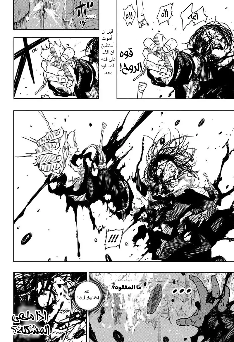 Read Kagurabachi AR Manga Online