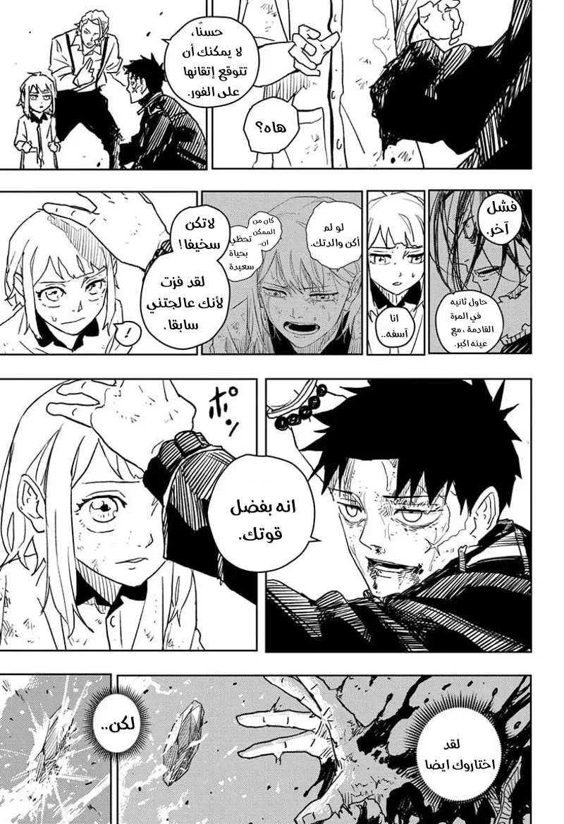 Read Kagurabachi AR Manga Online