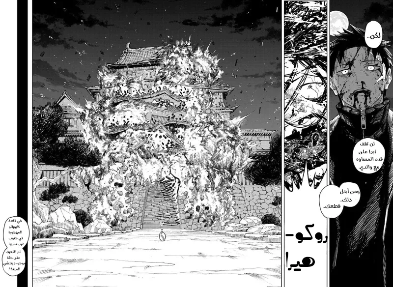Read Kagurabachi AR Manga Online