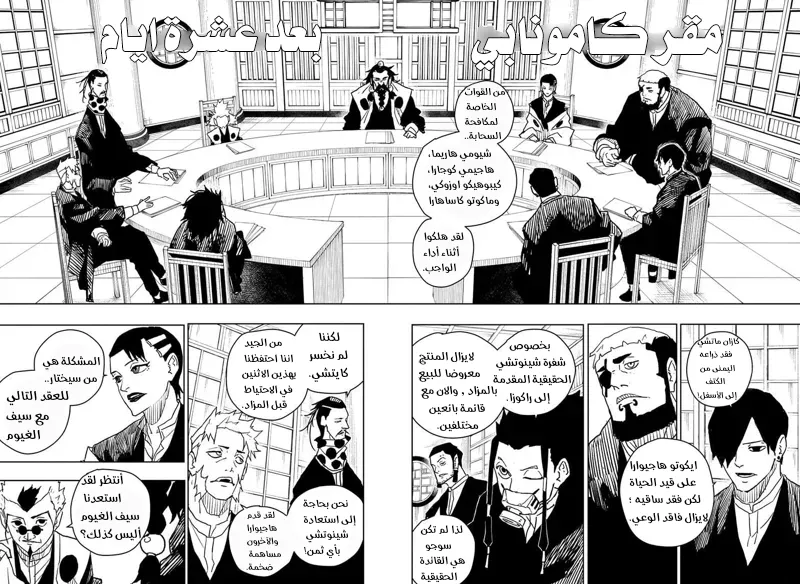 Read Kagurabachi AR Manga Online