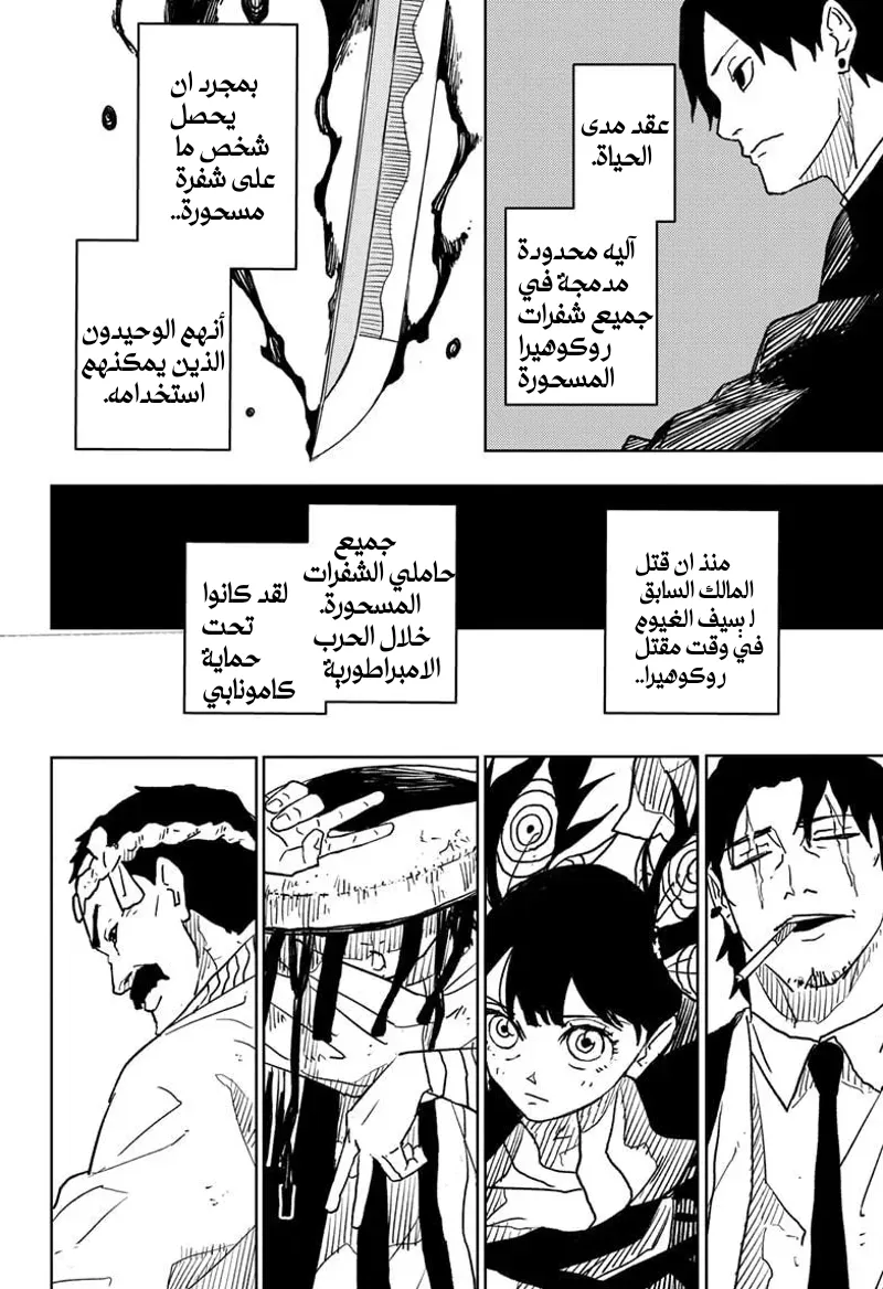 Read Kagurabachi AR Manga Online