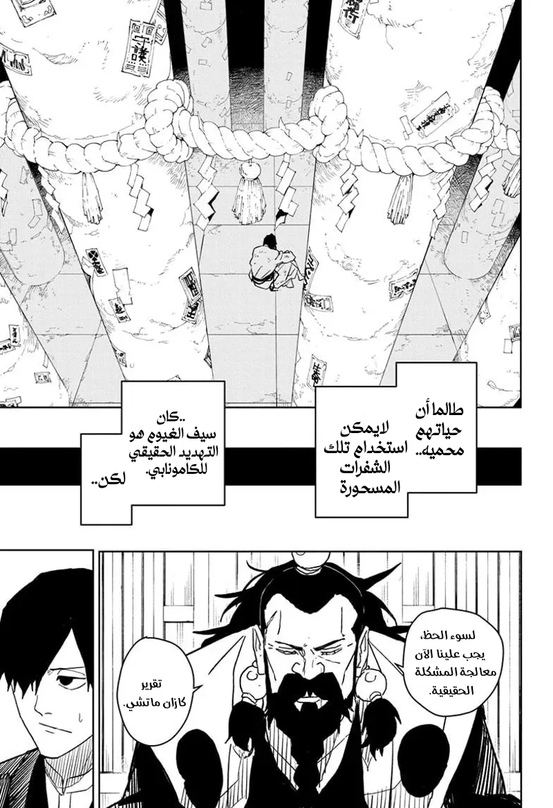 Read Kagurabachi AR Manga Online