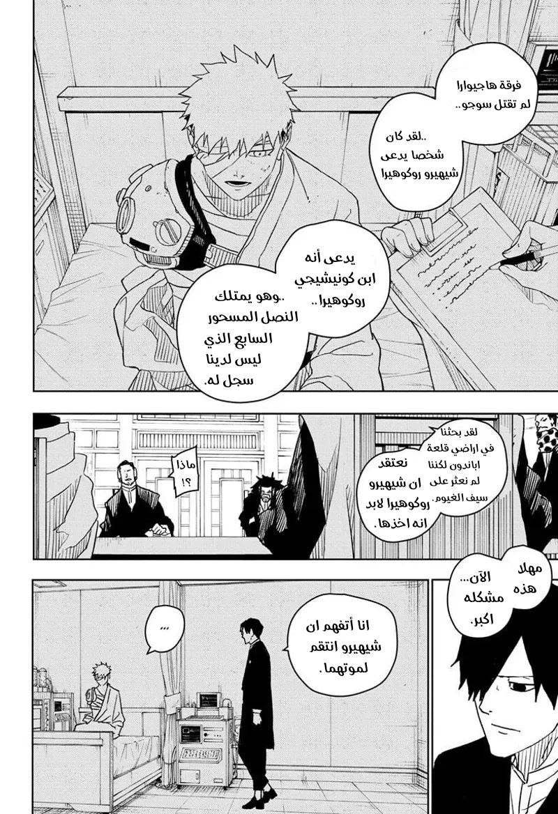 Read Kagurabachi AR Manga Online