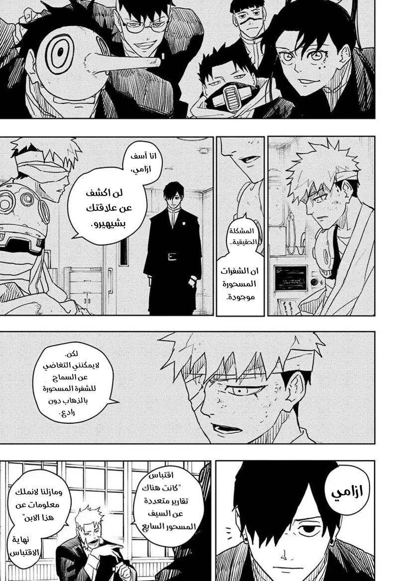 Read Kagurabachi AR Manga Online