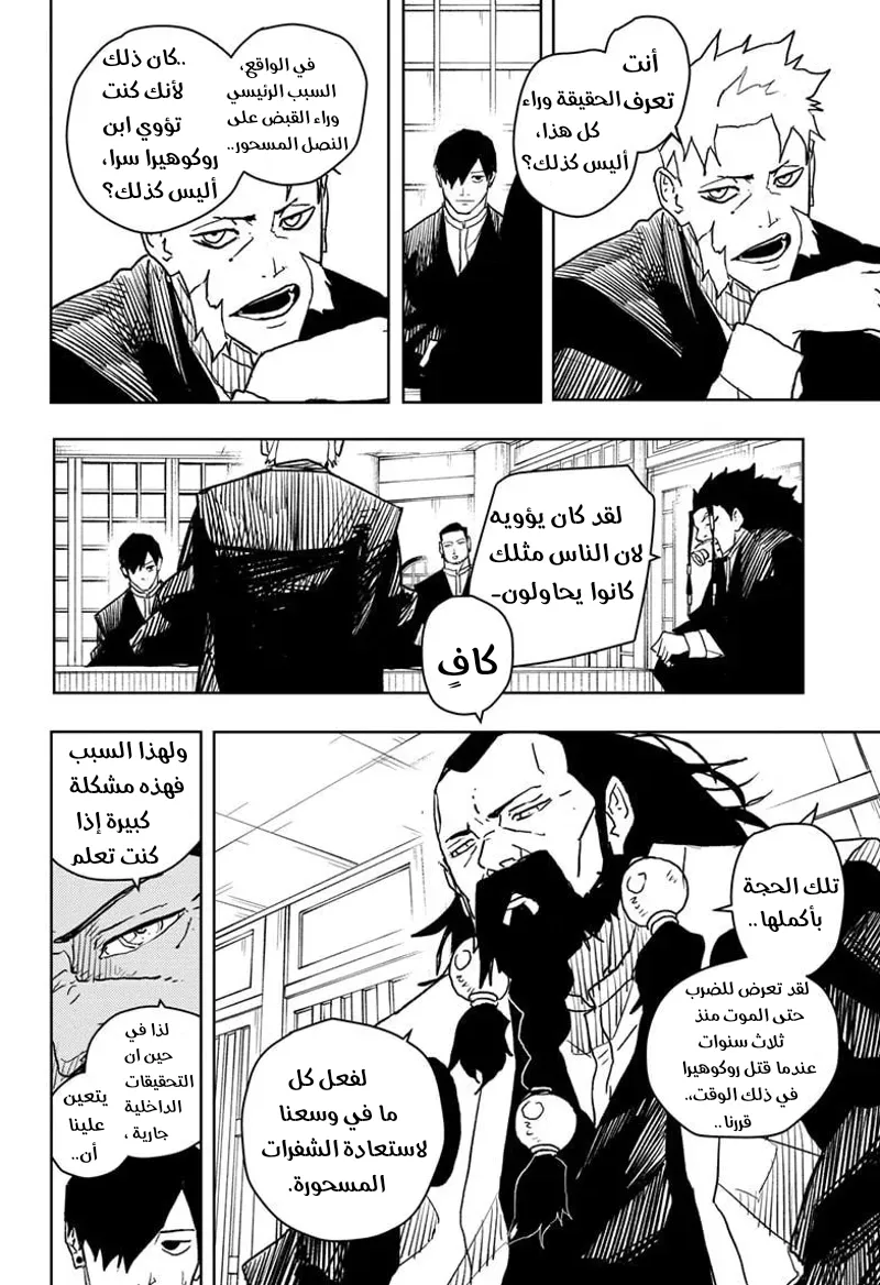 Read Kagurabachi AR Manga Online