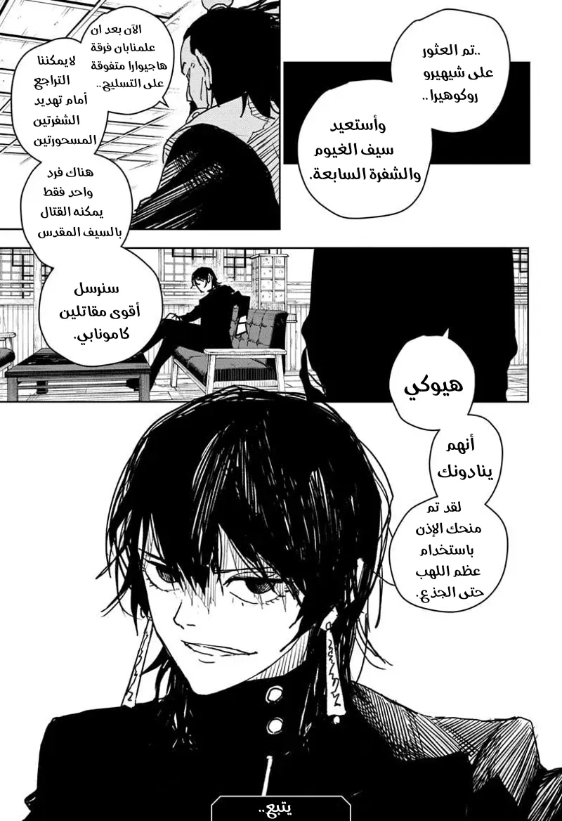 Read Kagurabachi AR Manga Online
