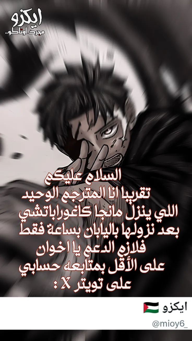 Read Kagurabachi AR Manga Online