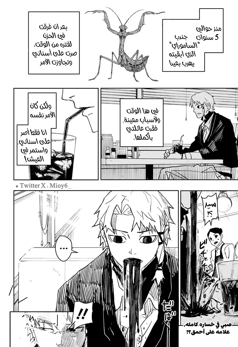 Read Kagurabachi AR Manga Online