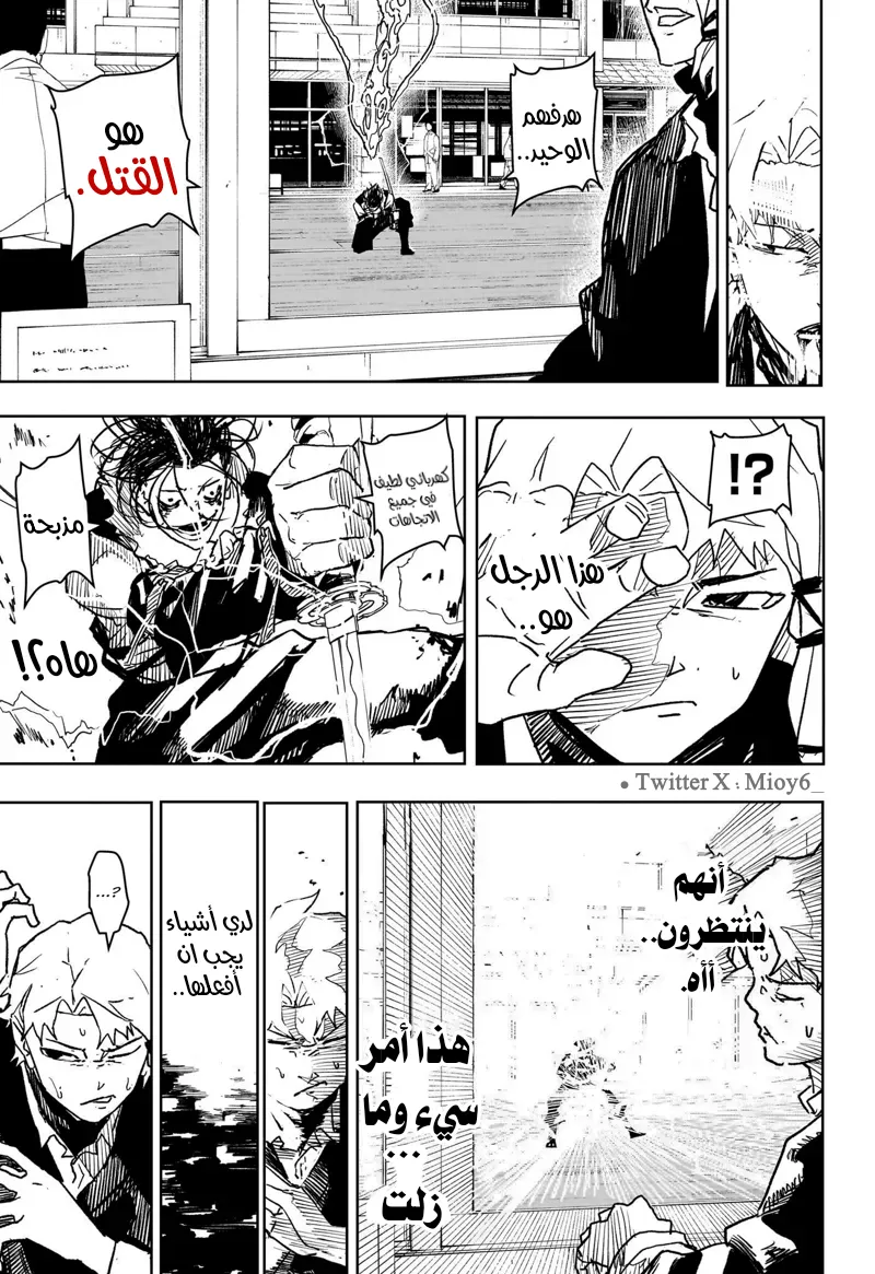 Read Kagurabachi AR Manga Online