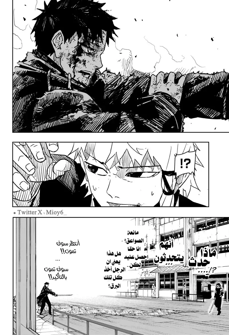 Read Kagurabachi AR Manga Online