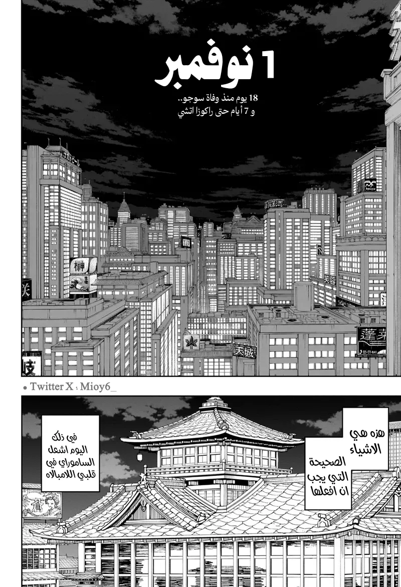 Read Kagurabachi AR Manga Online