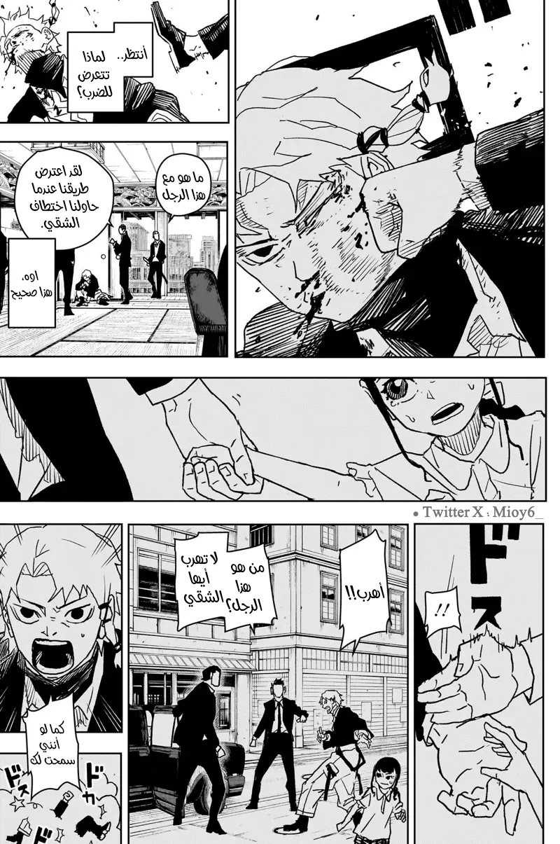 Read Kagurabachi AR Manga Online