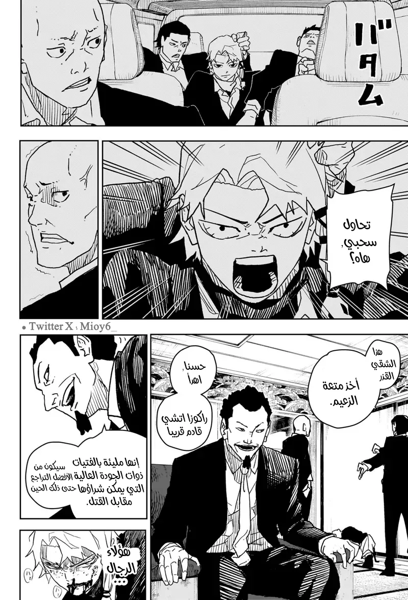Read Kagurabachi AR Manga Online
