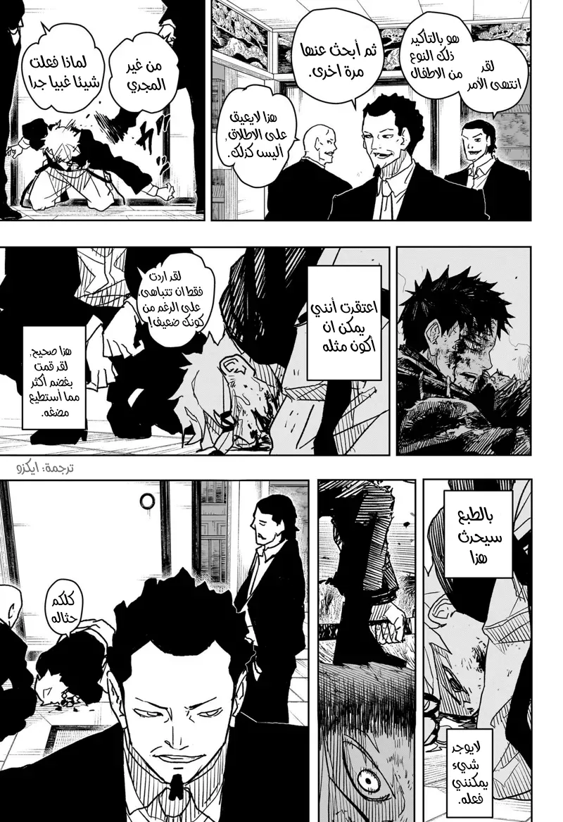 Read Kagurabachi AR Manga Online