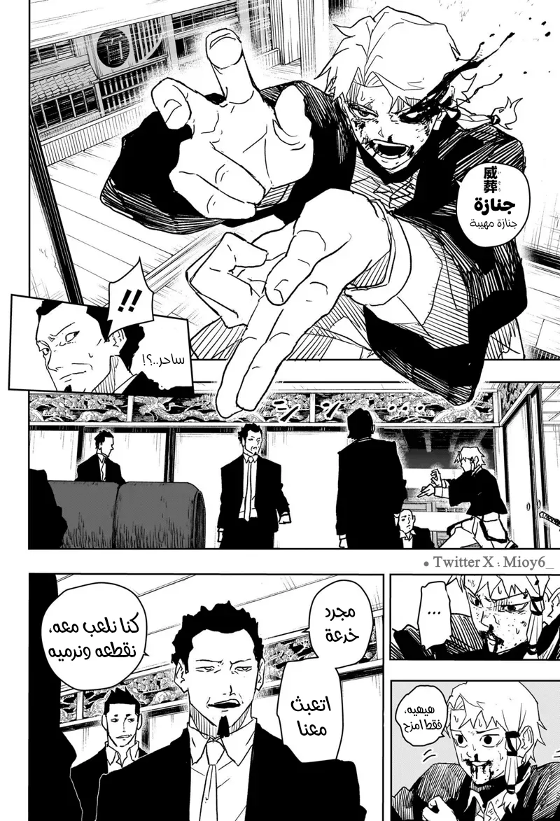 Read Kagurabachi AR Manga Online