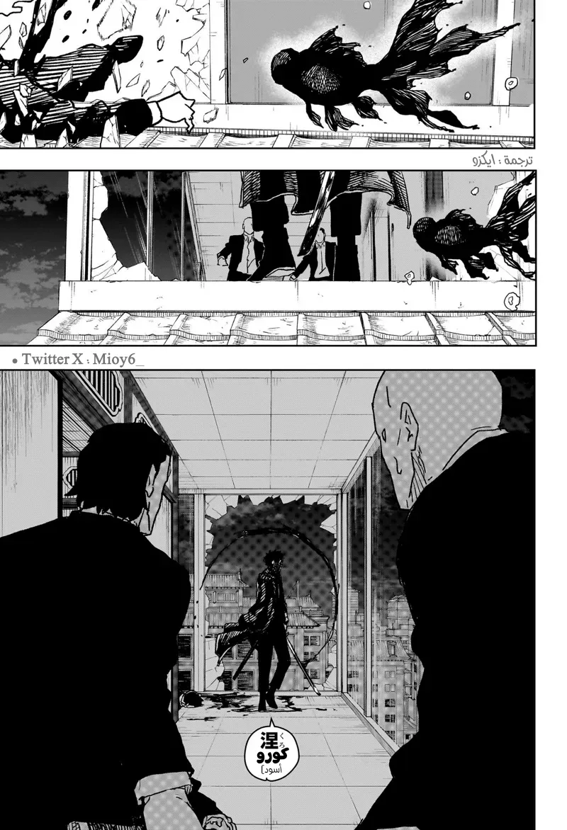 Read Kagurabachi AR Manga Online
