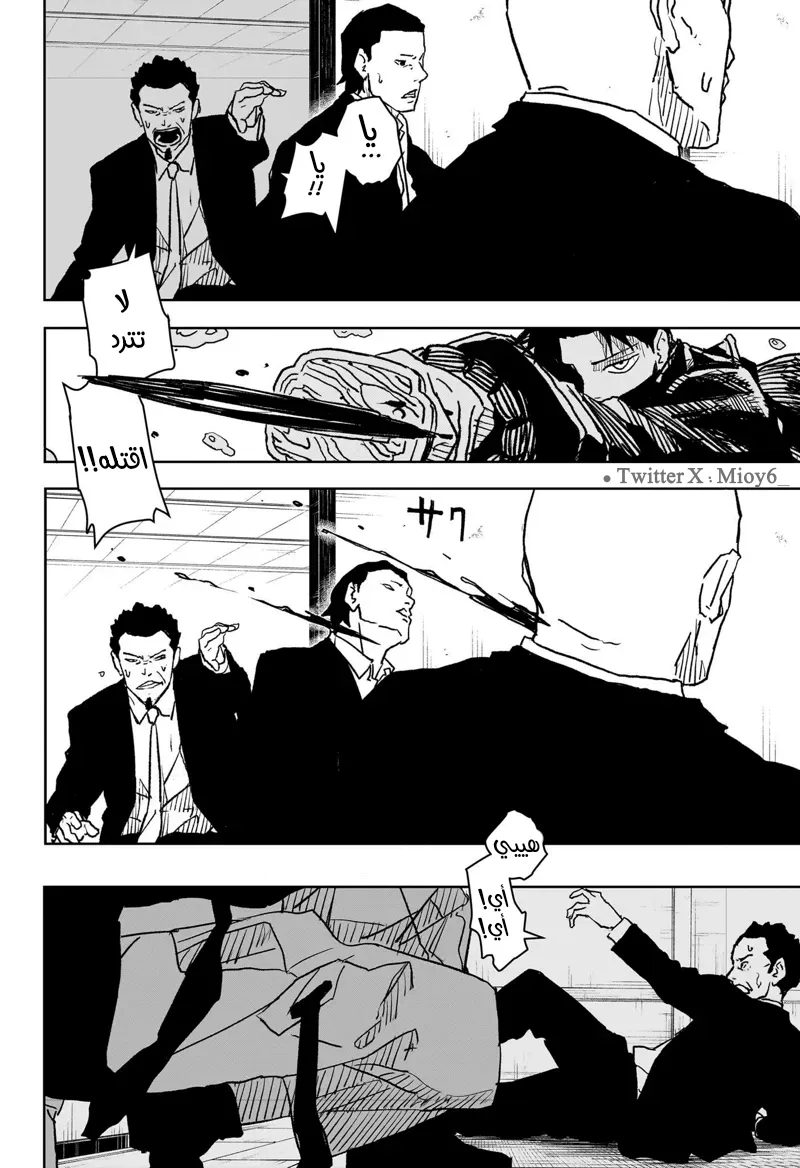 Read Kagurabachi AR Manga Online