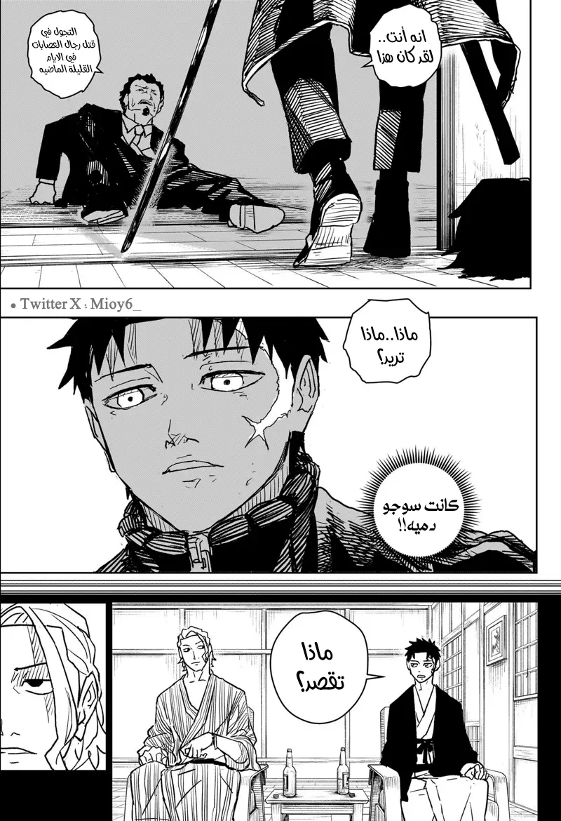 Read Kagurabachi AR Manga Online