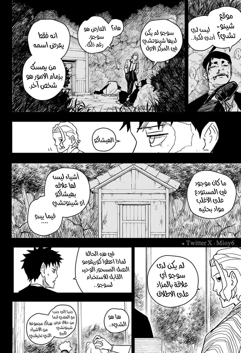 Read Kagurabachi AR Manga Online