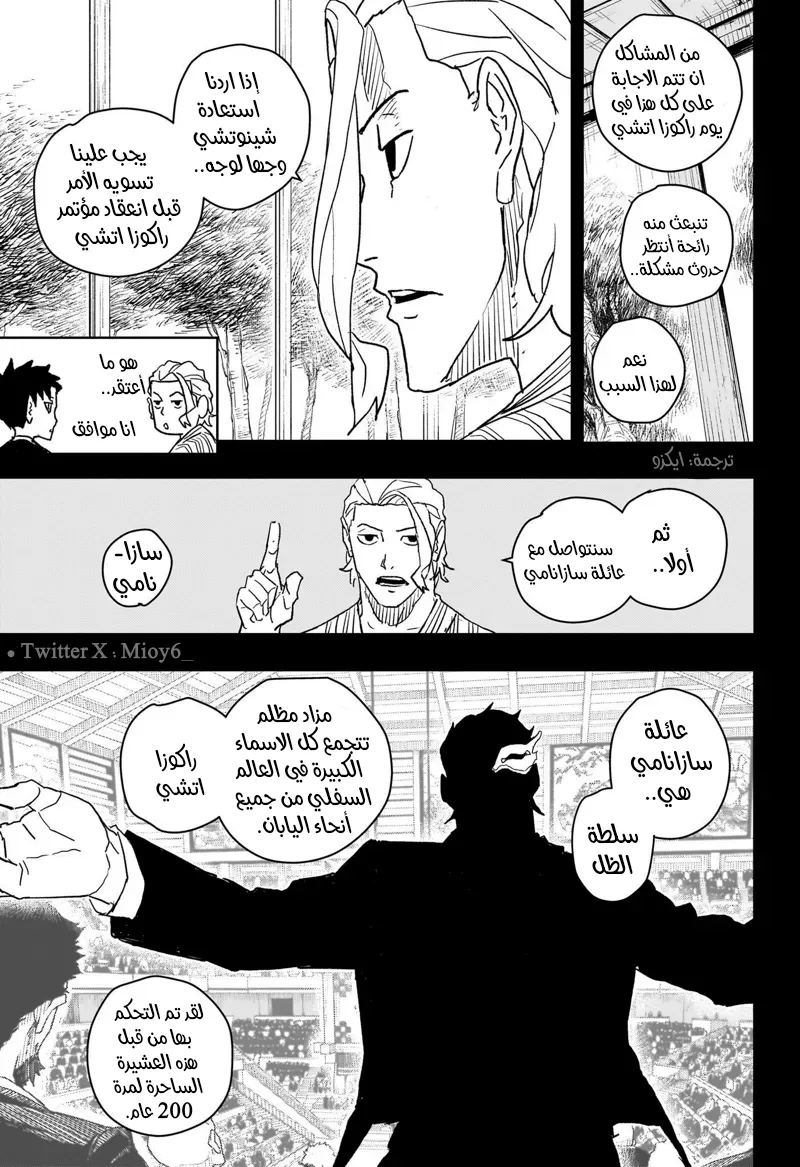 Read Kagurabachi AR Manga Online
