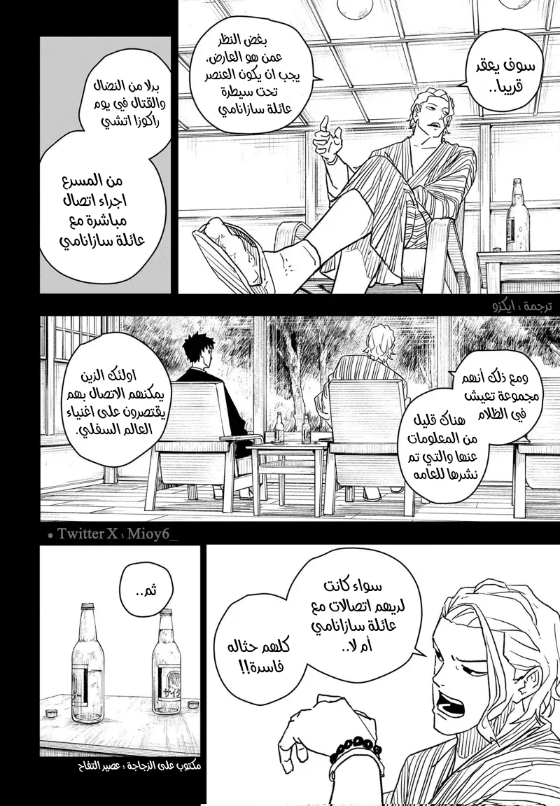 Read Kagurabachi AR Manga Online