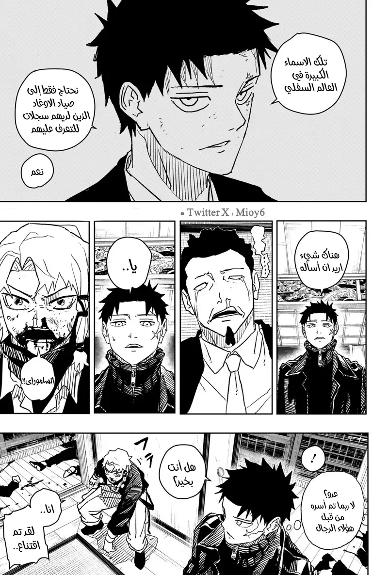 Read Kagurabachi AR Manga Online