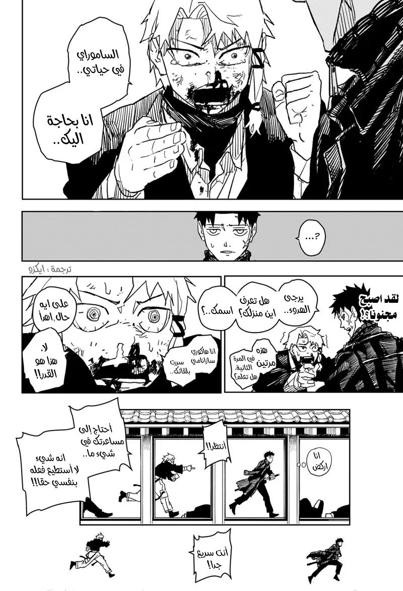 Read Kagurabachi AR Manga Online