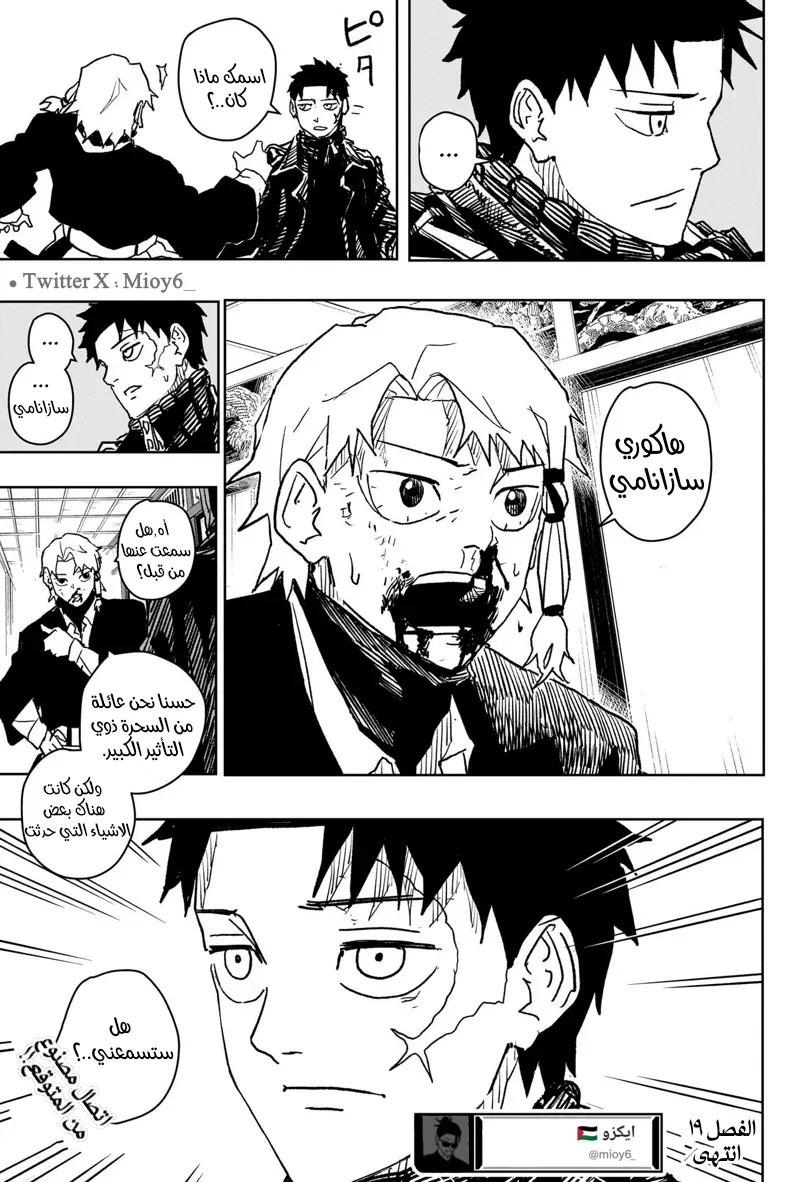 Read Kagurabachi AR Manga Online