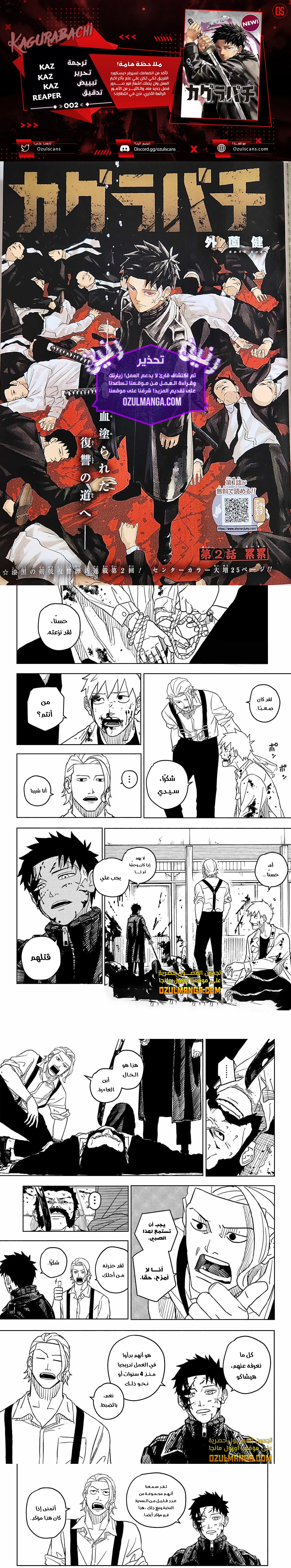 Read Kagurabachi AR Manga Online