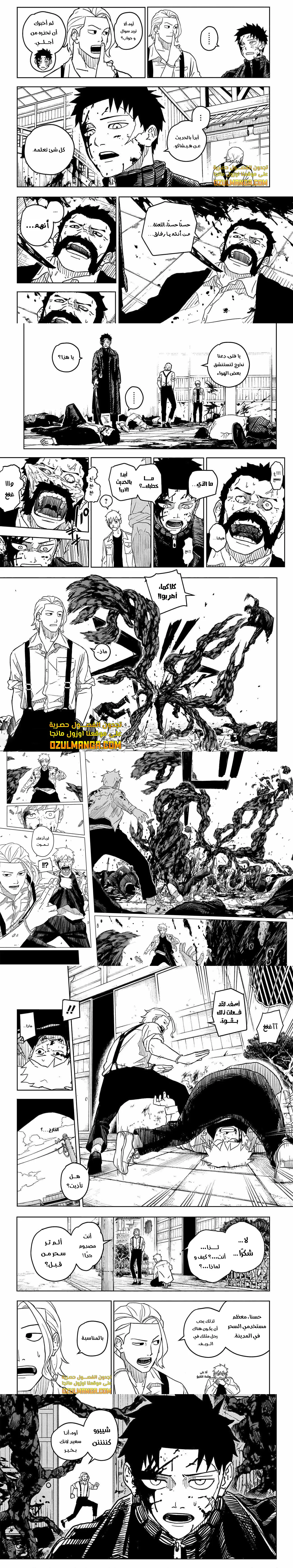 Read Kagurabachi AR Manga Online
