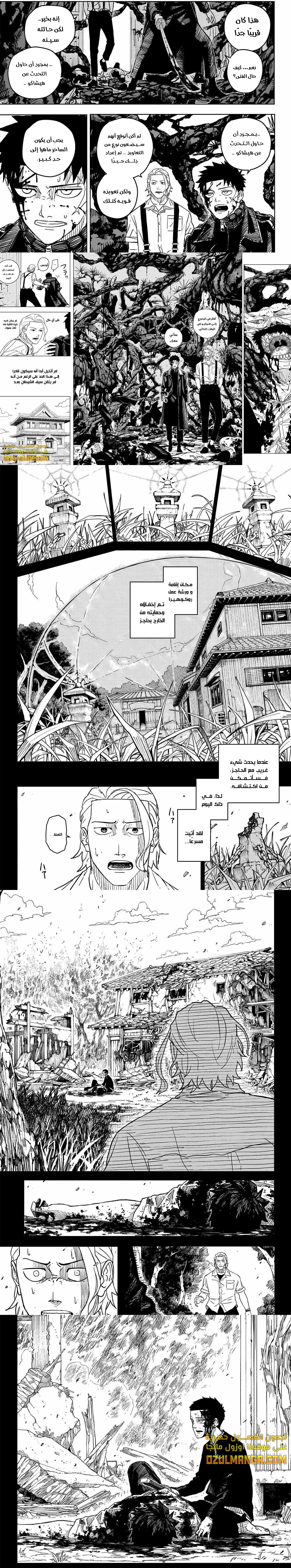Read Kagurabachi AR Manga Online
