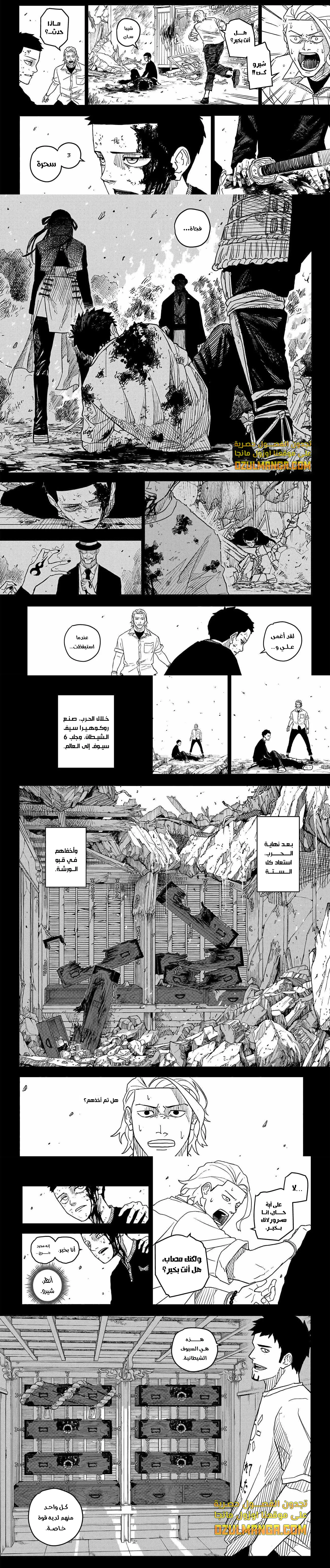Read Kagurabachi AR Manga Online