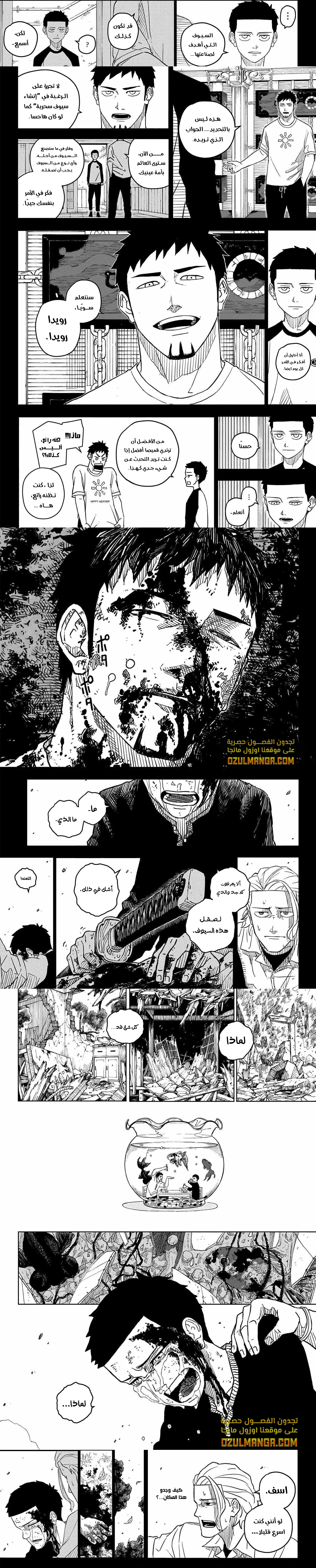 Read Kagurabachi AR Manga Online