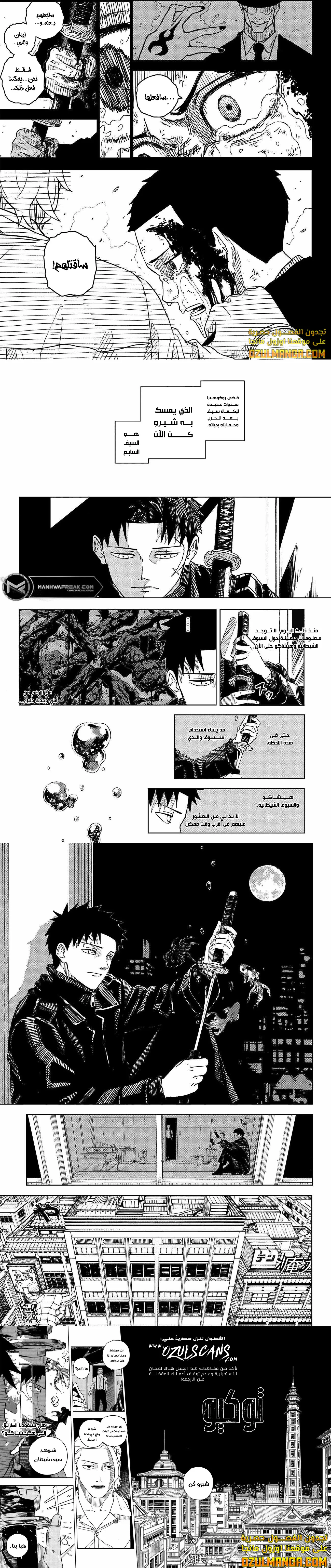 Read Kagurabachi AR Manga Online