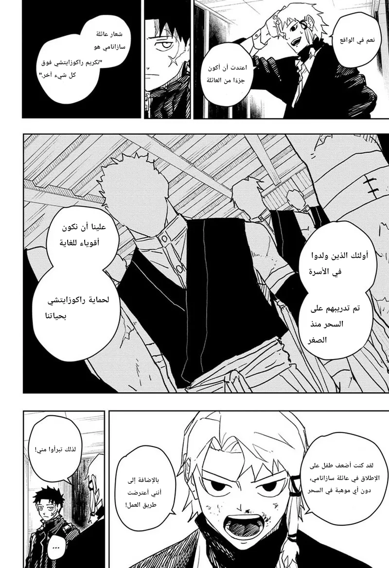 Read Kagurabachi AR Manga Online