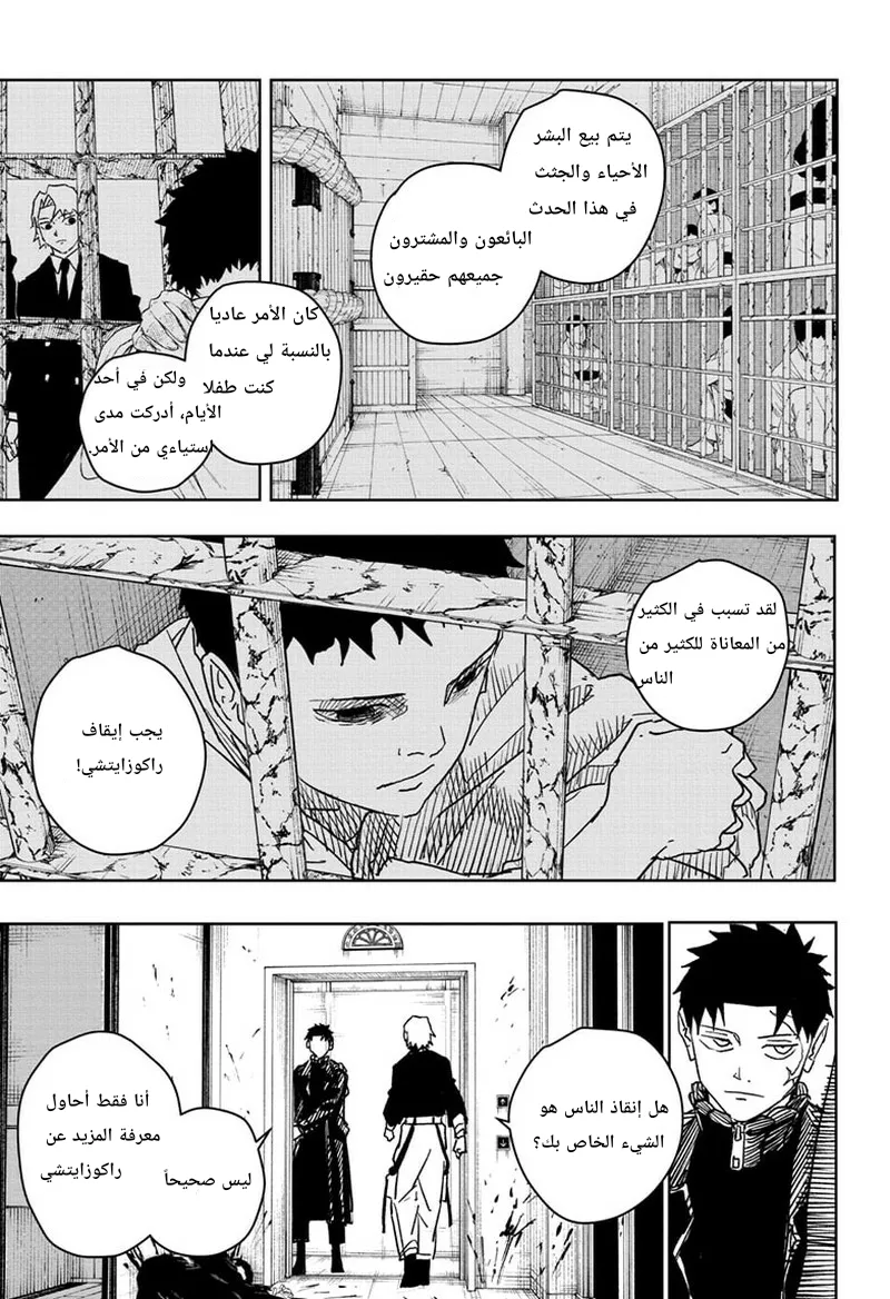 Read Kagurabachi AR Manga Online