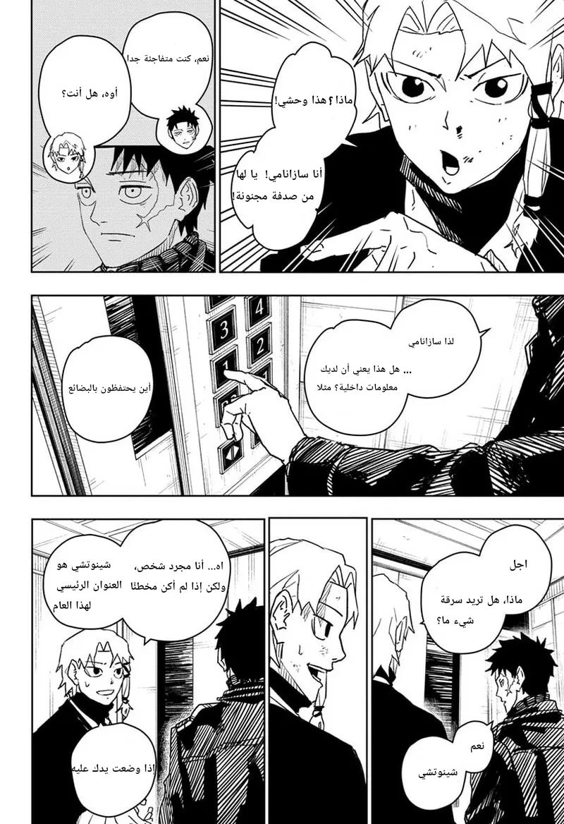Read Kagurabachi AR Manga Online