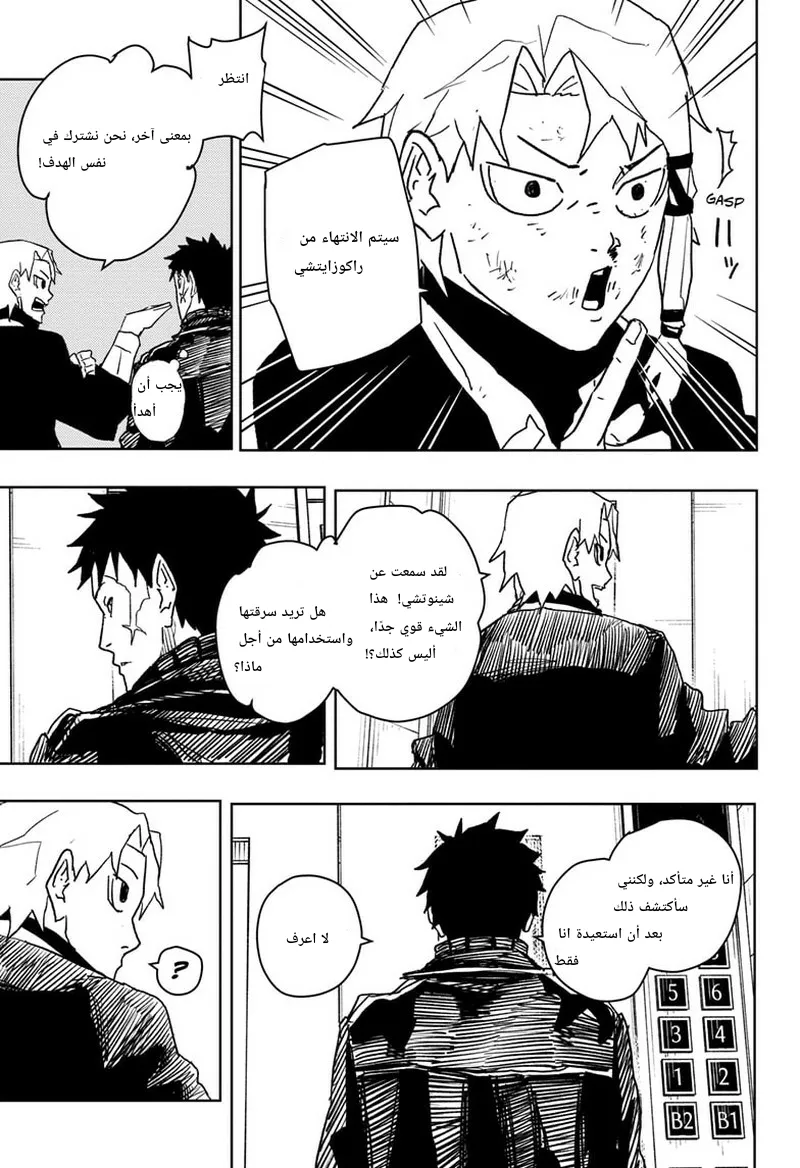 Read Kagurabachi AR Manga Online