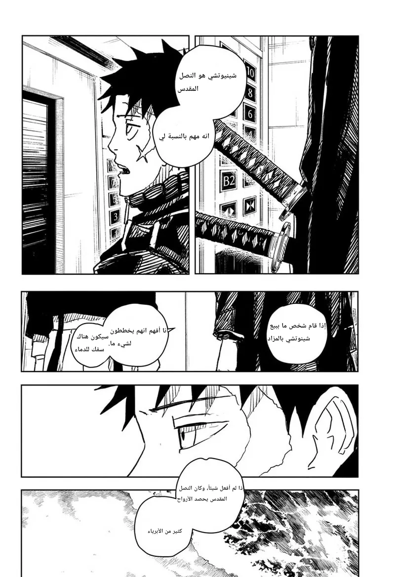 Read Kagurabachi AR Manga Online
