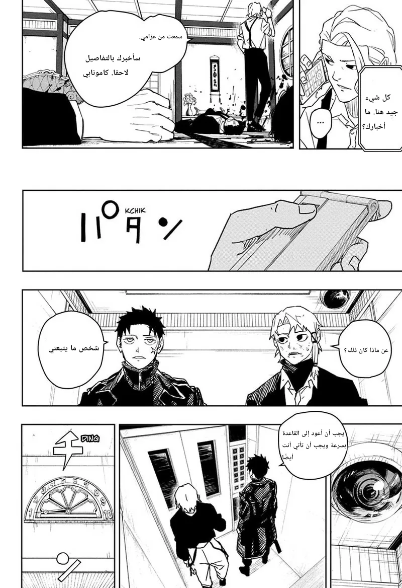 Read Kagurabachi AR Manga Online