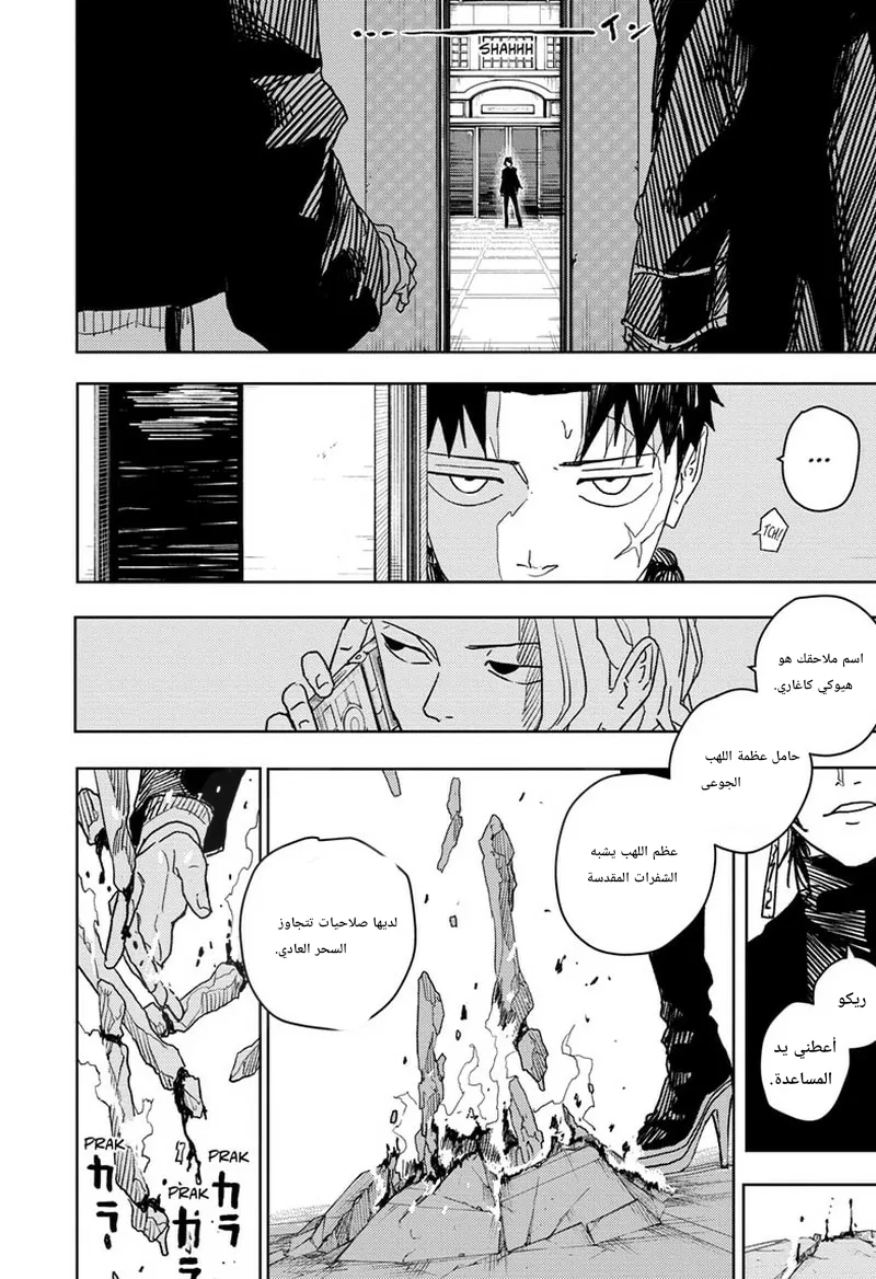 Read Kagurabachi AR Manga Online