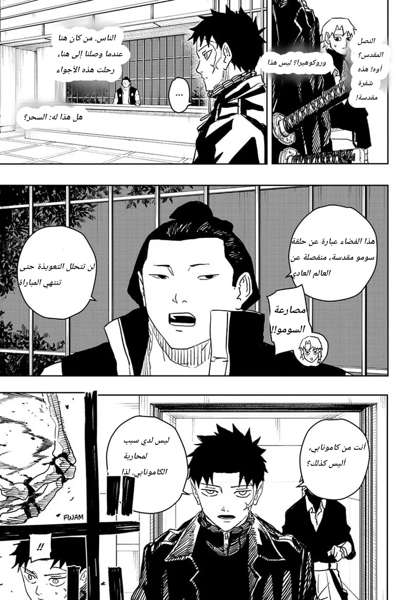 Read Kagurabachi AR Manga Online